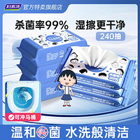 妇炎洁 卫生湿厕纸家庭装家用实惠可冲马桶孕妇可用杀菌男女通用