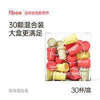 fiboo 黑咖啡美式消水咖啡粉速溶0无蔗糖燃减生椰拿铁冷萃冻干正品