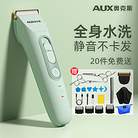 AUX 奥克斯 婴儿理发器儿童剃头发家用宝宝专用电推子剃胎毛神器电推剪