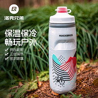 ROCKBROS 洛克兄弟 自行车水壶保冷保温山地公路折叠车水杯运动水瓶骑行装备