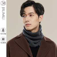 玖慕(JIUMU)纯羊绒男士围脖冬季户外骑行秋冬防寒护颈男生保暖脖套 礼盒装 WR092 灰色