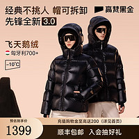 高梵黑金鹅绒服先锋3.0亮面5格羽绒服男女同款冬季厚外套 黑色 2XL