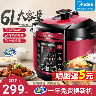 移动端、京东百亿补贴：Midea 美的 电压力锅6L升大容量双胆智能电高压锅家用 电饭煲电饭锅电压锅一体多功能锅 浓香收汁 WQC60A5