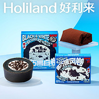 Holiland 好利来 奥巧披风卷1盒+奥巧黑白卷1盒组合