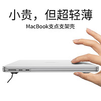 YEBOS 益博思 适用苹果macbookair支架保护壳M2macbookpro笔记本14寸套13M1软壳15电脑贴膜16透明外壳配件M3保护套