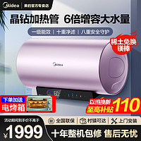 Midea 美的 活水RW7储水式家用电热水器60/80升速热免换镁棒变频大水量