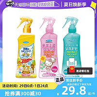 日本vape驱蚊水防蚊液户外便携孕婴儿防叮咬喷雾长效驱蚊