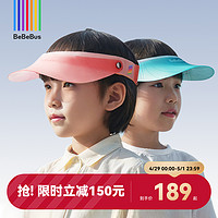 BeBeBus 儿童抗菌吸汗防晒帽遮阳帽大帽檐防紫外线男女童宝宝帽子