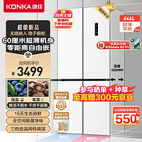 KONKA 康佳 对开四开门电冰箱BCD-446WEGB4SP白色