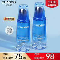 CHANDO 自然堂 纯粹滋润冰肌水 凝润型 160ml（送同款20ml）