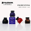 PLATINUM 白金 INKG-1500 碳素墨水 60ml 三色可选