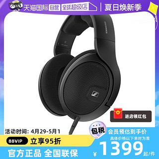 森海塞尔 HD560S 耳罩式头戴式有线耳机 黑色 3.5mm