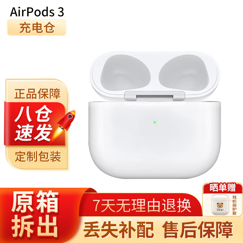 AirPods 3 MagSafe充电盒版 半入耳式真无线蓝牙耳机 白色