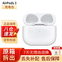 Apple 苹果 AirPods 3 MagSafe充电盒版 半入耳式真无线蓝牙耳机 白色