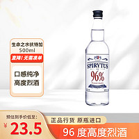 生命之水 伏特加 96度高度烈酒 500ml波兰 洋酒 500ML 500mL 1瓶