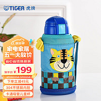 TIGER 虎牌 MML-C06C-CT 儿童吸管保温杯 630ml 小老虎