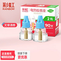 rainbow 彩虹莱妃尔 彩虹电热蚊香液（灭蚊液）补充装驱蚊电蚊香液家用无加热器包装随机 有香型 34ml 2瓶