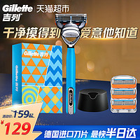 88VIP：Gillette 吉列 剃须套装 (潮酷手动剃须刀1刀架+2刀头+沥水底座+清新柠檬型蓝罐剃须泡50g)