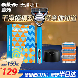 Gillette 吉列 剃須套裝 (潮酷手動剃須刀1刀架+2刀頭+瀝水底座+清新檸檬型藍罐剃須泡50g)