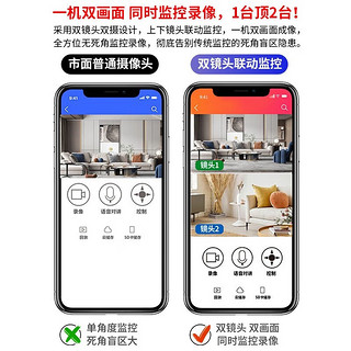 索瑞特800万手机远程高清室内语音对讲监控器360度无死角带夜视全景室外wifi家用无线摄像头用可对话 无线wifi连接+人形跟踪+对讲+双镜头+停电续航 30天全天循环录像卡