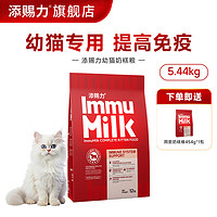 添赐力 奶糕猫粮幼猫猫粮蓝猫12月龄乳铁蛋白奶糕猫咪牛初乳免疫粮12LB(5.44kg)