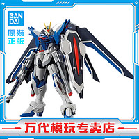 BANDAI 万代 HG CE突击飞升自由强袭命运正义高达勇士毁灭SEED拼装模型 飞升自由高达