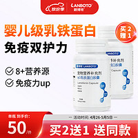 LANBOTO 朗博特（LANBOTO）IgG乳铁蛋白猫咪幼猫狗提高免疫力 40粒