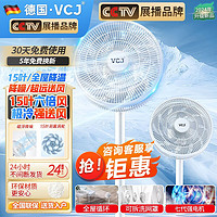 VCJ 电风扇 空气循环扇 落地扇家用立式轻音