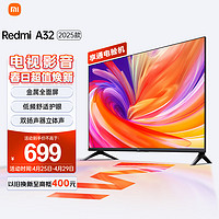 Xiaomi 小米 MI）Redmi小米电视 Redmi A32 32英寸 1G+8G