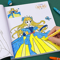 星星舟公主涂色本7-10岁儿童玩具女孩涂色秀画画本幼儿填色涂鸦绘画套装 全套6本