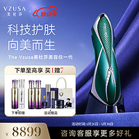 美杜莎 the vzusa）美容仪器一代家用脸部眼部清洁面按摩宙斯美容仪套装