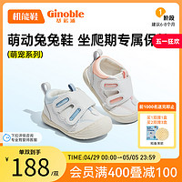 Ginoble 基诺浦 机能鞋24春6-10个月婴儿宝宝鞋萌宠系列爬行轻薄本体感鞋