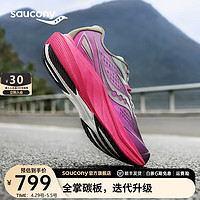 saucony 索康尼 全速2跑鞋男全掌碳板专业竞速训练马拉松透气运动鞋SLAY2 灰红1 41