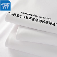 JEANSWEST 真维斯 夏季新款纯色短袖青少年学生打底上衣简约风宽松休闲百搭情侣装 白色 XL(体重130斤-150斤)