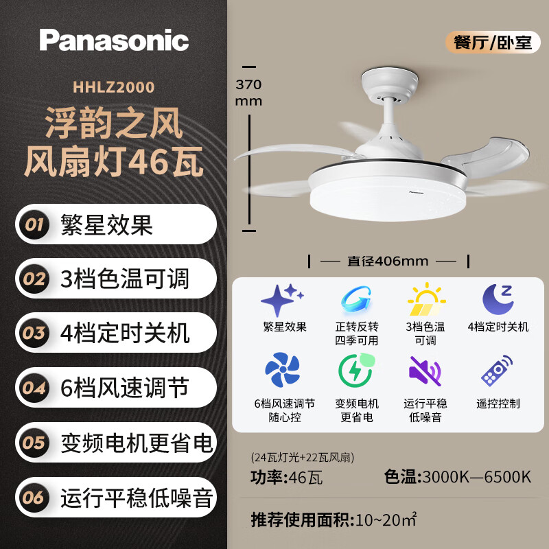 HHLZ2000 简约隐形风扇灯