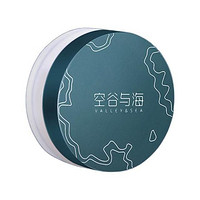 Valley&Sea; 空谷与海 晓雾轻烟定妆粉  10g