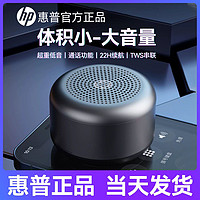 HP 惠普 音响蓝牙音箱高音质小型迷你无线小音响超重低音炮车载户外