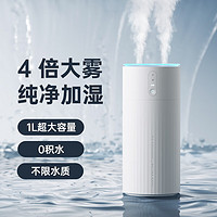 几素 加湿器桌面办公室小型家用卧室