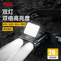 TCL MD86感应头灯帽夹灯强光充电户外夜钓超长续航超亮头戴式应急灯