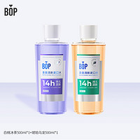 BOP 波普专研 漱口水 白桃冰茶500ml*1+琥珀乌龙500ml*1