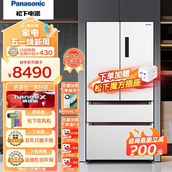 Panasonic 松下 573升法式多门648mm超薄嵌入冰箱四开门大容量一级能效磨砂白家用冰箱