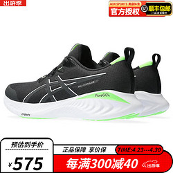 ASICS 亚瑟士 2023新款男鞋GEL-CUMULUS 25 1011B752-001(夜跑款）