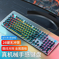 HP 惠普 彩虹盘机械手感键盘有线电竞游戏专电脑外设办公通用复古圆键键盘