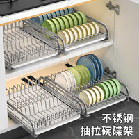 护家 厨房碗碟置物架抽拉沥水碗架抽屉式橱柜拉篮免安装柜内碗盘一体 碗架【抽屉式拉篮 不锈钢】