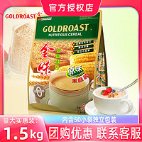 GOLDROAST 金味 即食燕麦片冲饮谷物营养代餐麦片多口味可选独立包装冲泡便捷 家庭装麦片50小包