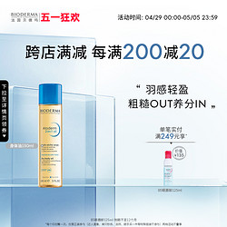 BIODERMA 贝德玛 赋妍滋养精华油 150ml