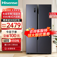 Hisense 海信 650升大容量对开门双开门一级双变频无霜风冷纤薄可嵌入家用电冰箱8.5kg大冷冻力 BCD-650WFK1DPUQ