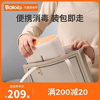 Bololo 波咯咯 婴儿奶瓶消毒器带烘干机紫外线宝宝便携消毒柜迷你小型杀菌