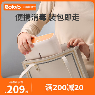 Bololo 波咯咯 婴儿奶瓶消毒器带烘干机紫外线宝宝便携消毒柜迷你小型杀菌