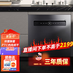 Xiaomi 小米 MI）米家12套嵌入式智能洗碗机
